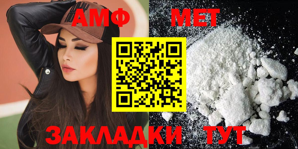 АМФЕТАМИН  Amphetamine  Amphetamine VHQ  Асино 