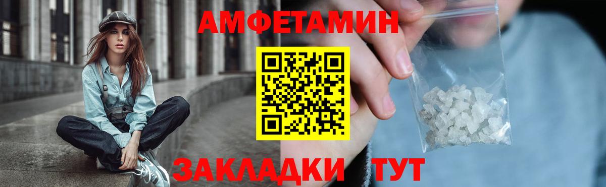 Амфетамин 97%  Amphetamine  Амфетамин  Вход с VPN  Асино 
