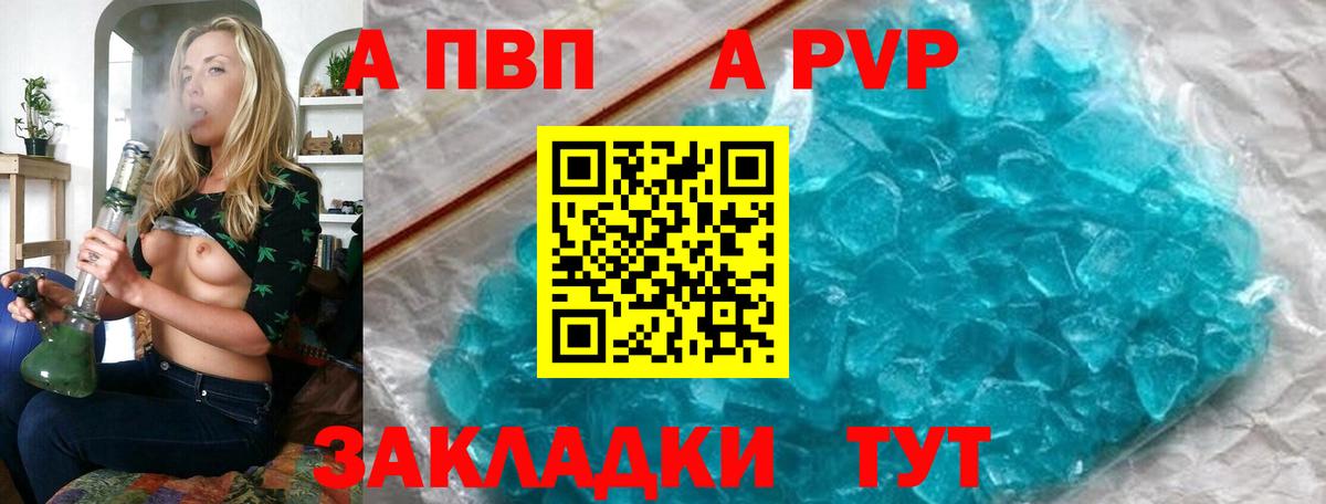 Alfa_PVP VHQ Асино