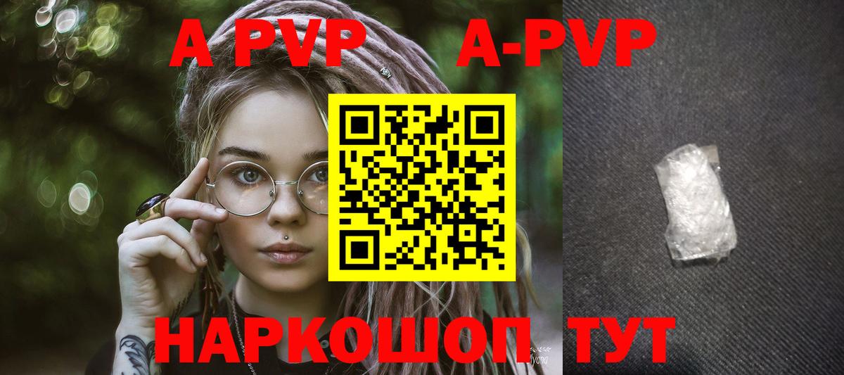 Асино  Альфа ПВП  Вход с VPN  A PVP крисы CK 