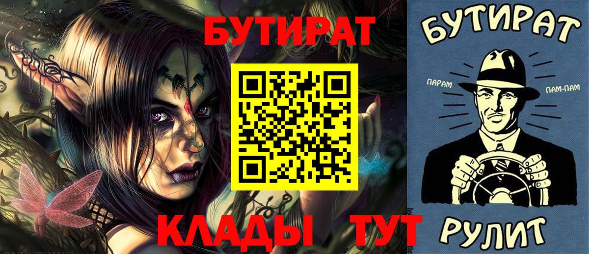 БУТИРАТ жидкий экстази Асино