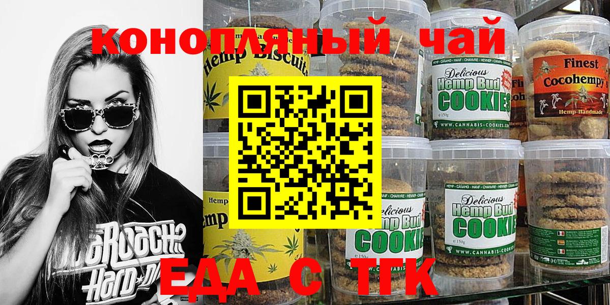 Canna-Cookies конопля  Вход с VPN  Асино 