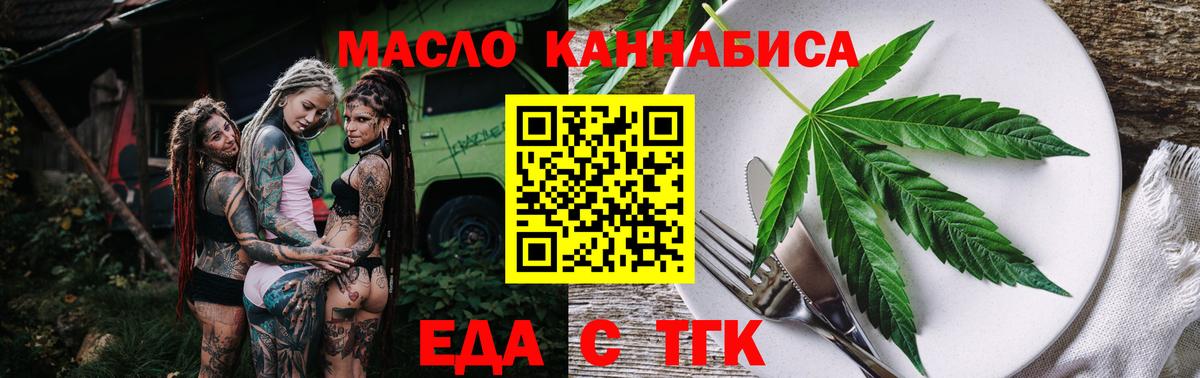 Печенье с ТГК марихуана  Асино 