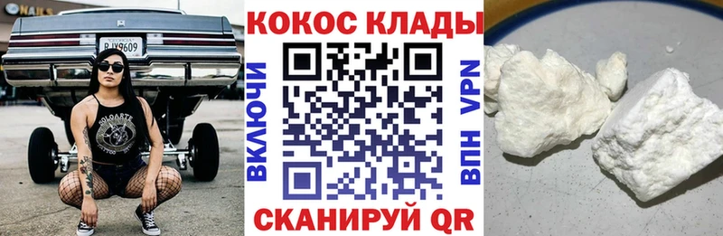цена   Асино  Кокаин 99% 