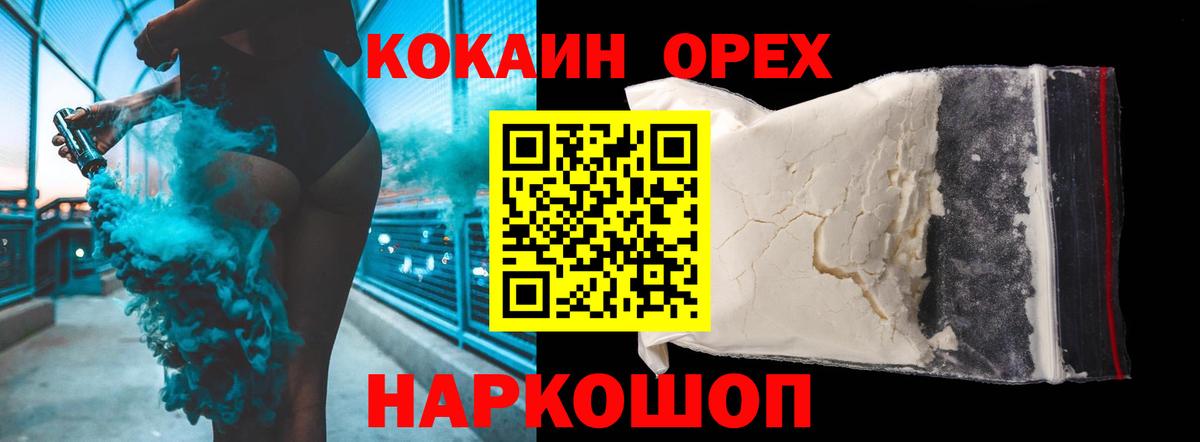 COCAIN Колумбийский  КОКАИН 99%  цена   Асино  Вход с VPN 