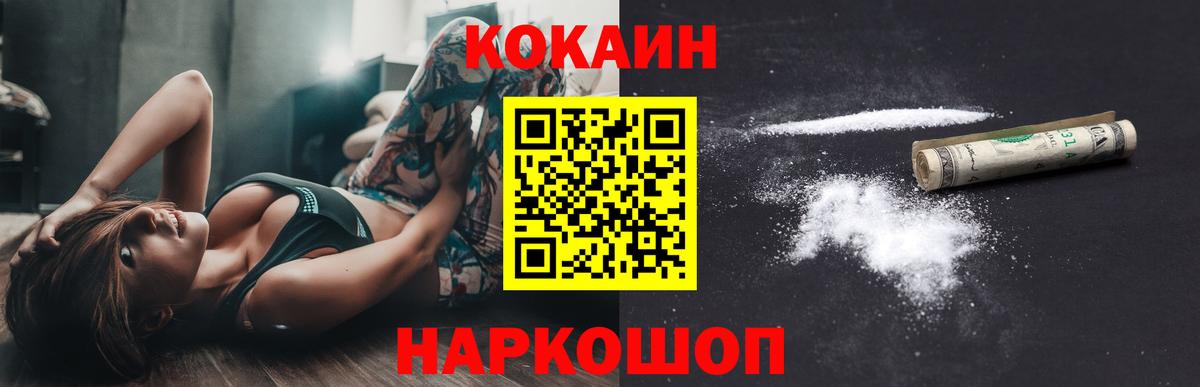 Cocaine VHQ  КОКАИН 97%  Асино 