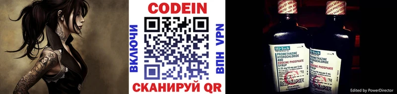 hydra маркетплейс  Асино  darknet телеграм  Кодеин напиток Lean (лин) 