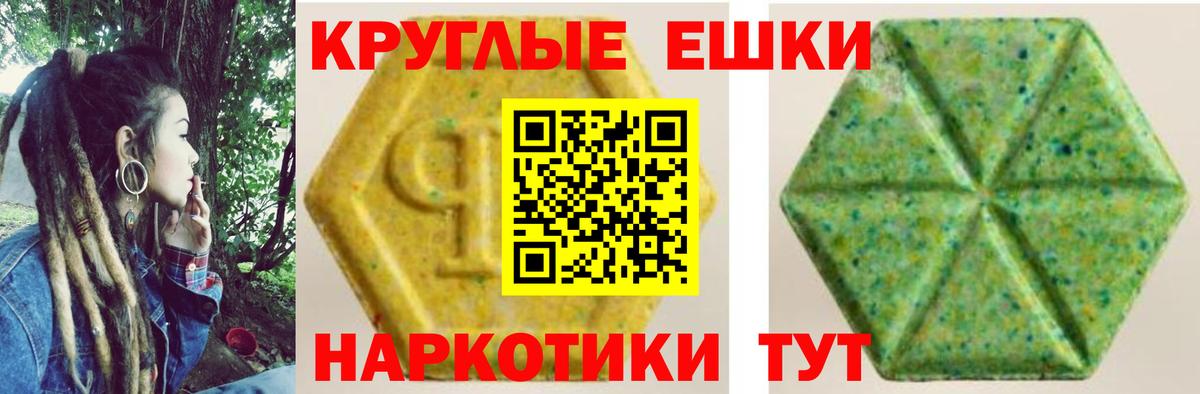 ЭКСТАЗИ 280 MDMA  ЭКСТАЗИ 280мг  Ecstasy  Вход с VPN  Асино 
