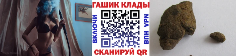 ГАШ гашик  блэк спрут ссылки  Асино  цены наркотик 