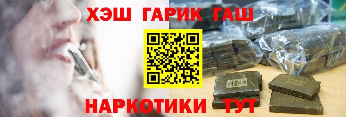 ГАШ VHQ Асино
