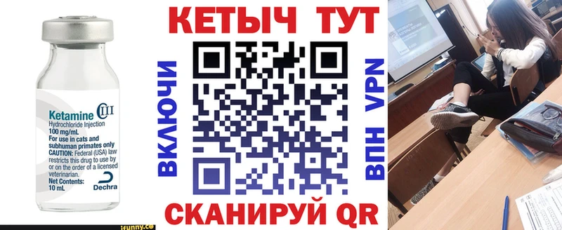 Кетамин VHQ  Асино 