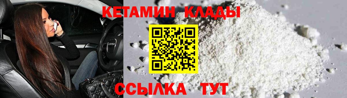 omg вход  Асино  КЕТАМИН ketamine 