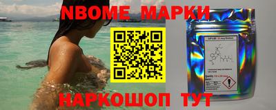 марки nbome Ярославль