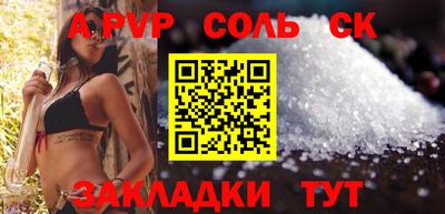 меф Будённовск