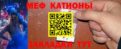 меф Будённовск