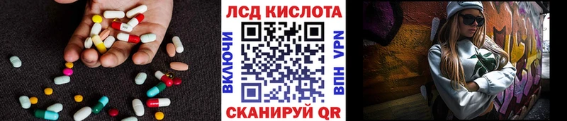 ЛСД экстази кислота  где купить наркоту  Асино 