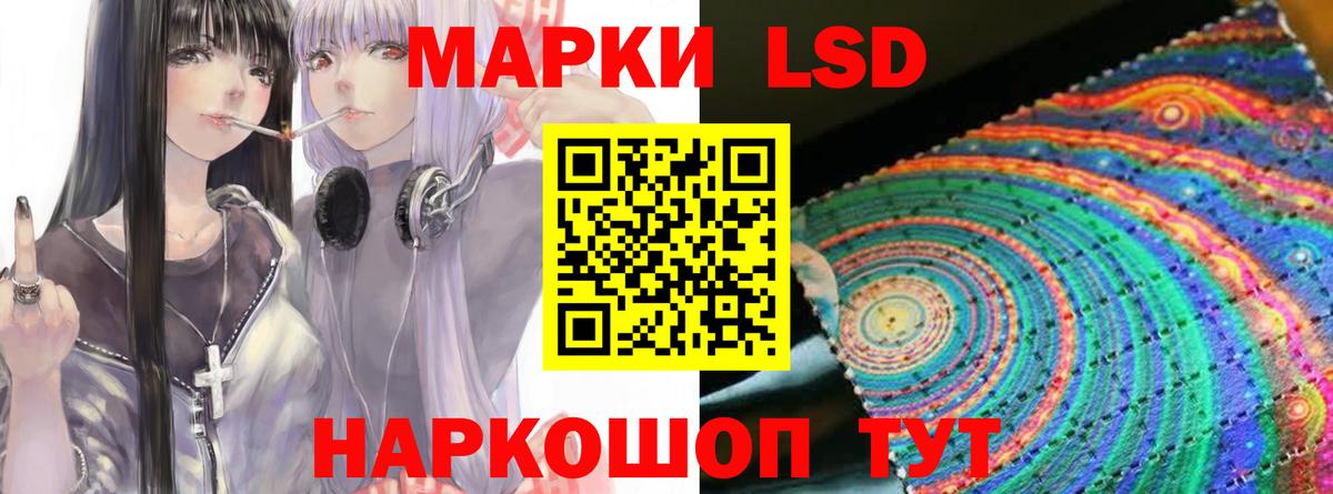 LSD-25 экстази ecstasy  Лсд 25 экстази кислота  Асино 