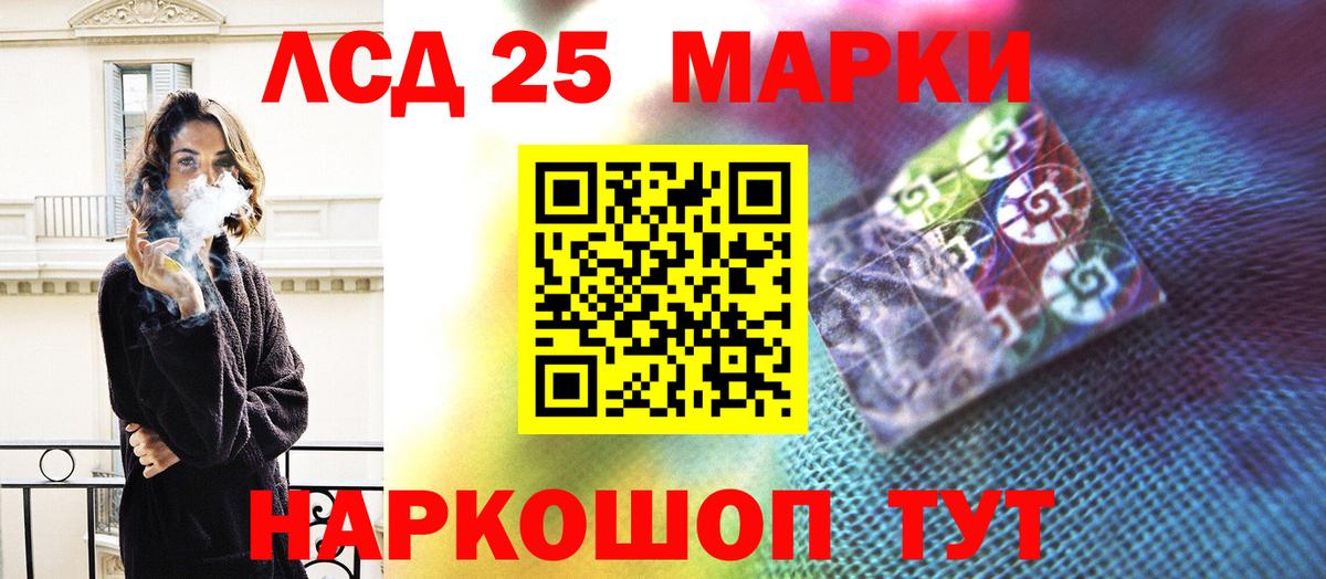 ЛСД экстази кислота  Вход с VPN  ЛСД экстази ecstasy  Асино 