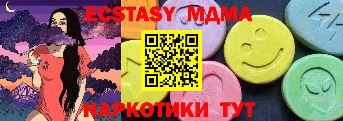 МДМА Molly  Вход с VPN  Асино  МДМА кристаллы 