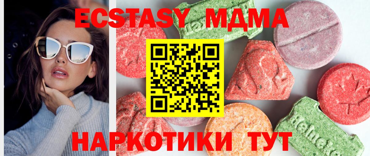 МДМА молли Асино