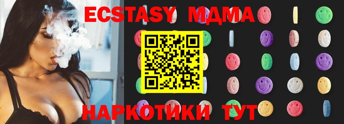 МДМА кристаллы  Асино  МДМА молли 