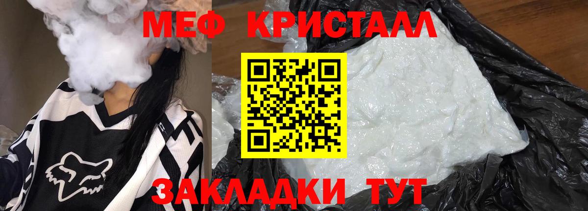 Мефедрон  Асино  МЕФ  Мефедрон мяу мяу 