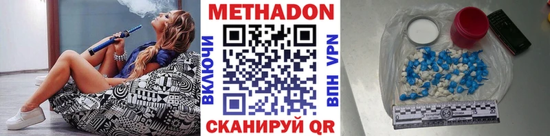 МЕТАДОН methadone  Асино 