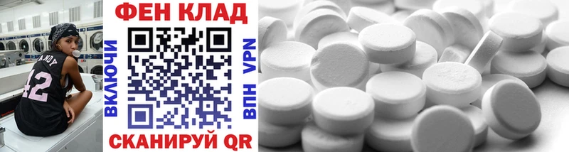 Метамфетамин пудра  Асино 
