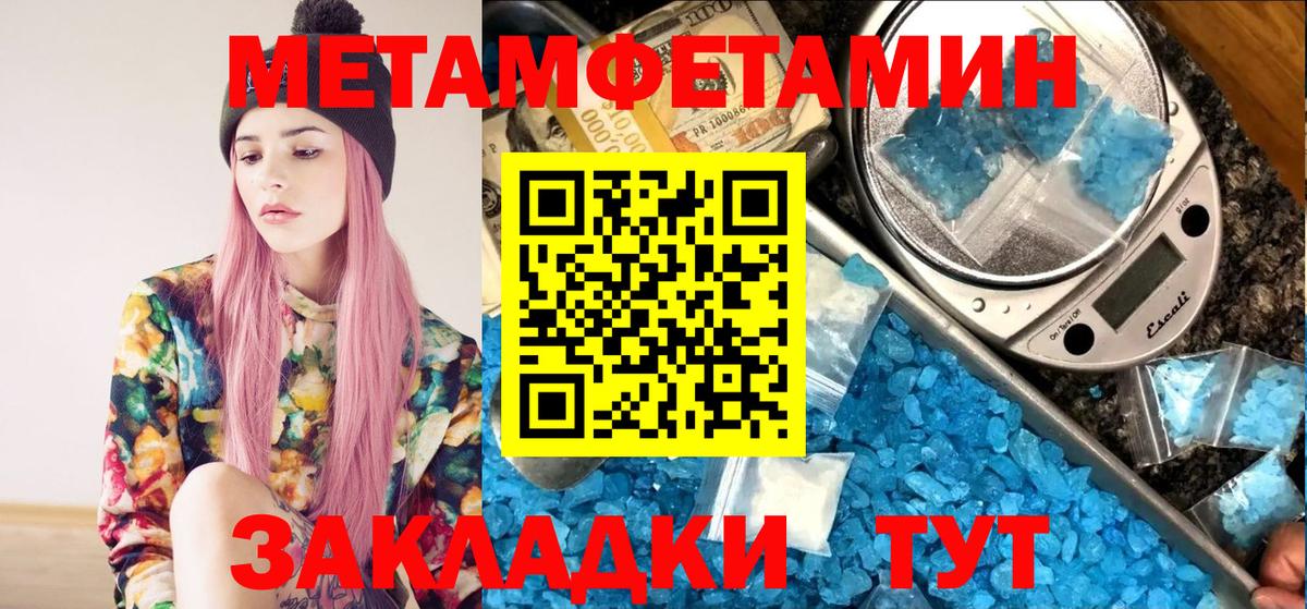 Метамфетамин кристалл Асино