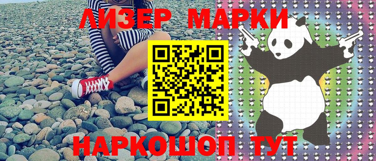 Асино  Марки NBOMe 1500мкг  Вход с VPN 