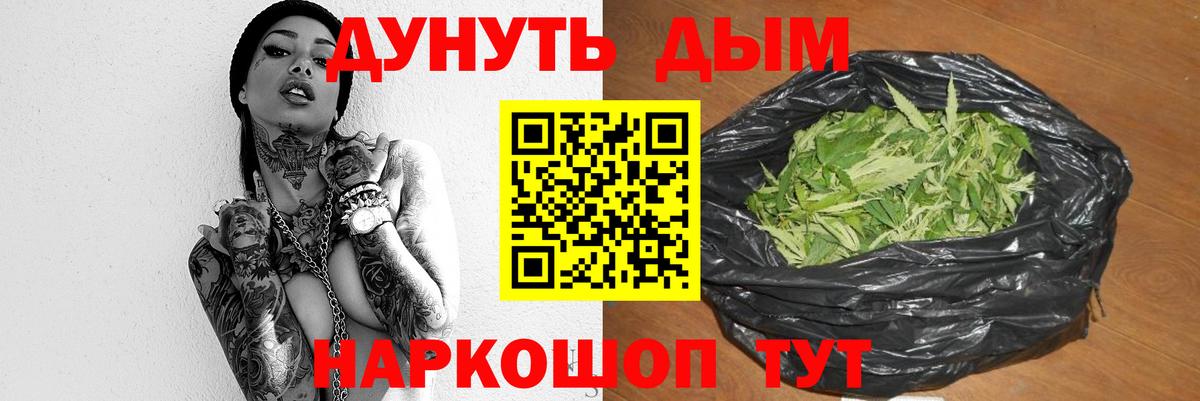 Бошки Шишки Bruce Banner  Бошки Шишки сатива  Канабис тримм  Каннабис White Widow  Асино 