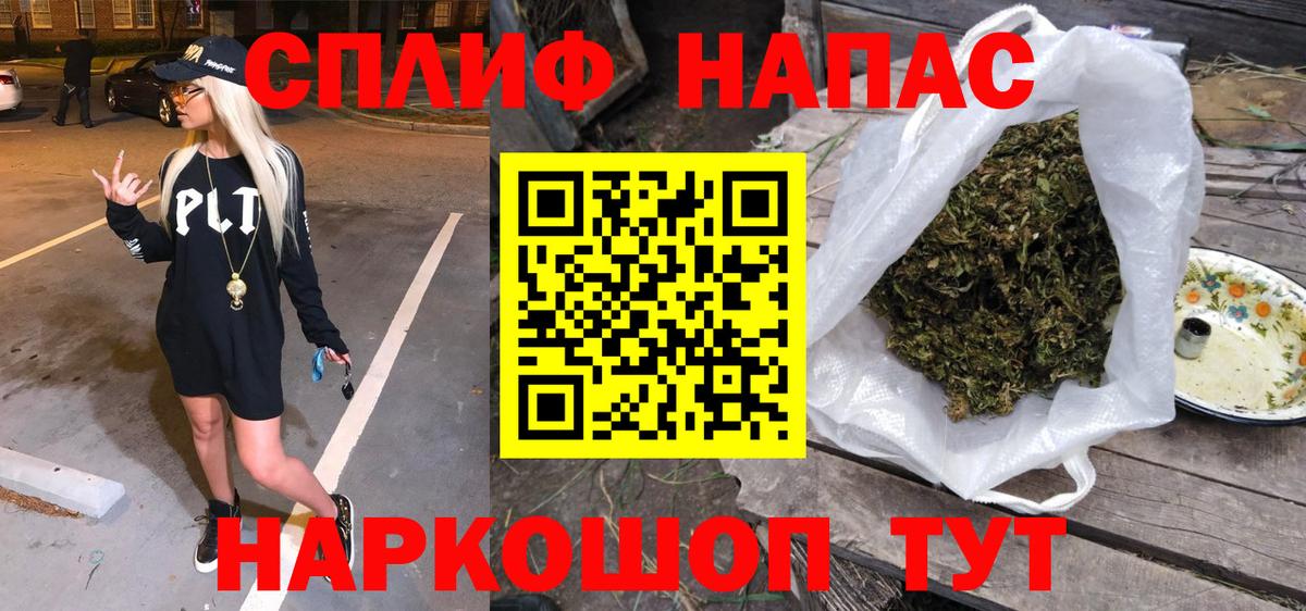 Марихуана AK-47 Асино